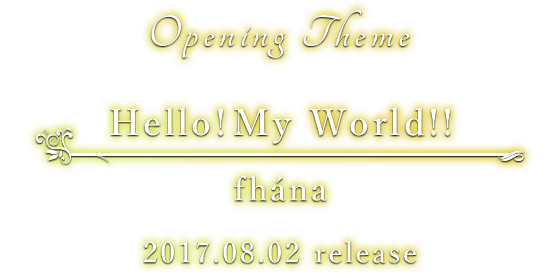 Opening Theme Hello! My World!! fhana 2017.08.02 release
